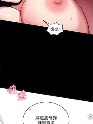 拜脫拜脫App 36-37話_37_12_geyv