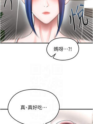 足球型男脫單指南 35-36話_35_06_iafl