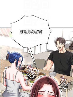 足球型男脫單指南 35-36話_35_11_uwvg