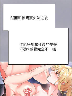 足球型男脫單指南 35-36話_36_02_ttyg