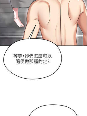 足球型男脫單指南 35-36話_36_08_agkb