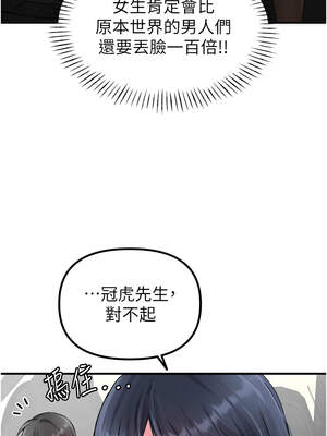男人配額制 18-19話_18_03_uufo