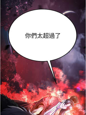 煉慾：色魔再臨 13-14話_13_02_xglp