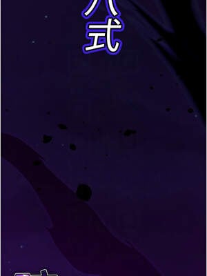 煉慾：色魔再臨 13-14話_13_05_shba