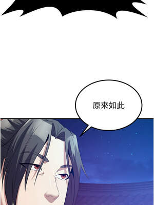 煉慾：色魔再臨 13-14話_13_08_vugt