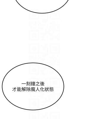 煉慾：色魔再臨 13-14話_13_09_dyom