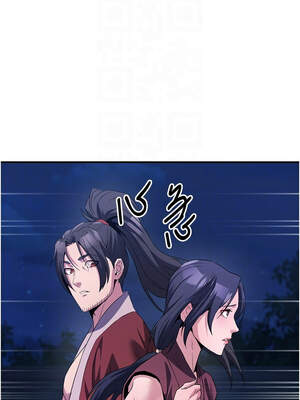 煉慾：色魔再臨 13-14話_13_11_cyil