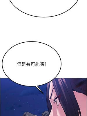 煉慾：色魔再臨 13-14話_13_16_wlct