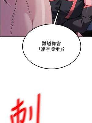 煉慾：色魔再臨 13-14話_14_02_xswb
