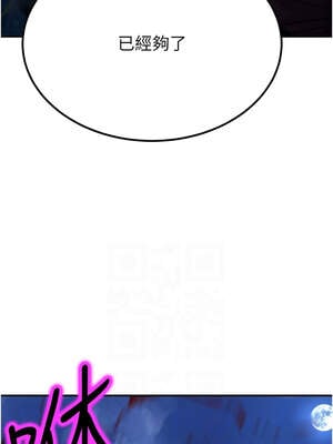 煉慾：色魔再臨 13-14話_14_06_vbhq