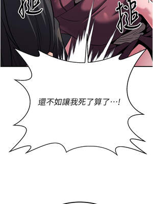 煉慾：色魔再臨 13-14話_14_15_ilmo