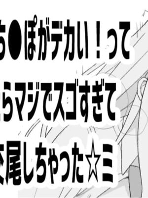 [愛瀬郁人] 友達の弟くんのちんぽがデかい！って聞いて行ってみたらマジですごすぎて そのまま中出し交尾しちゃった☆三