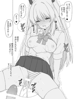 [愛瀬郁人] 友達の弟くんのおちんちんがすゴいって聞いてみんなで泊まりに行ったら 彼氏いるのに中出しえっちしちゃった_07