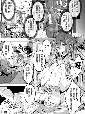 [4k製作所 (かカカカ)] ひじり様がなんかこう無自覚痴女なんです+ひじり様…いくらなんでもポンコツすぎやしませんか？_06