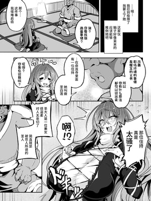 [4k製作所 (かカカカ)] ひじり様がなんかこう無自覚痴女なんです+ひじり様…いくらなんでもポンコツすぎやしませんか？_08