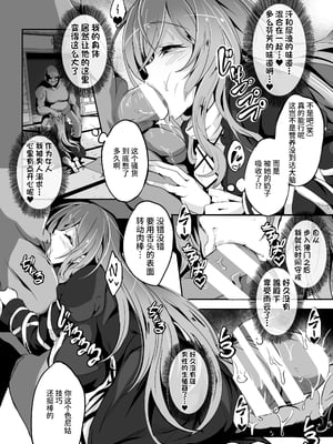 [4k製作所 (かカカカ)] ひじり様がなんかこう無自覚痴女なんです+ひじり様…いくらなんでもポンコツすぎやしませんか？_11