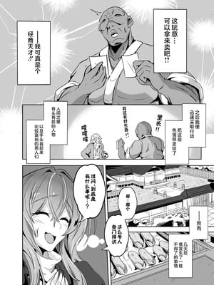 [4k製作所 (かカカカ)] ひじり様がなんかこう無自覚痴女なんです+ひじり様…いくらなんでもポンコツすぎやしませんか？_36