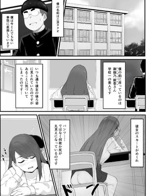 [パスタ] 学校1の美人ギャルと仲良くなったけど陽キャの先輩に一瞬で奪われただ見ていることしかできない_02