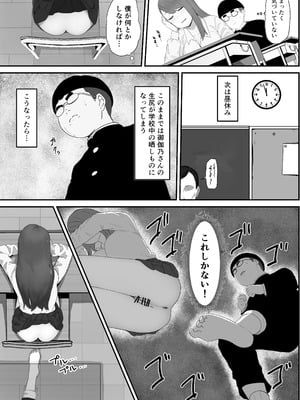 [パスタ] 学校1の美人ギャルと仲良くなったけど陽キャの先輩に一瞬で奪われただ見ていることしかできない_03