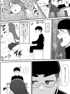 [パスタ] 学校1の美人ギャルと仲良くなったけど陽キャの先輩に一瞬で奪われただ見ていることしかできない_04