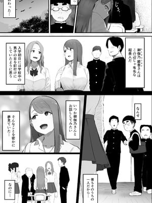 [パスタ] 学校1の美人ギャルと仲良くなったけど陽キャの先輩に一瞬で奪われただ見ていることしかできない_05