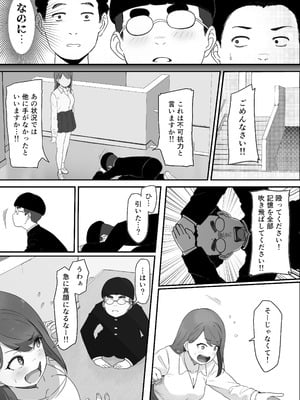 [パスタ] 学校1の美人ギャルと仲良くなったけど陽キャの先輩に一瞬で奪われただ見ていることしかできない_06