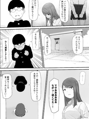 [パスタ] 学校1の美人ギャルと仲良くなったけど陽キャの先輩に一瞬で奪われただ見ていることしかできない_08