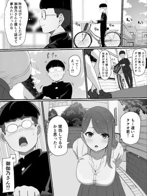 [パスタ] 学校1の美人ギャルと仲良くなったけど陽キャの先輩に一瞬で奪われただ見ていることしかできない_11