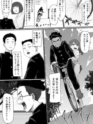 [パスタ] 学校1の美人ギャルと仲良くなったけど陽キャの先輩に一瞬で奪われただ見ていることしかできない_12