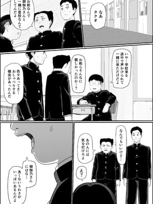 [パスタ] 学校1の美人ギャルと仲良くなったけど陽キャの先輩に一瞬で奪われただ見ていることしかできない_13