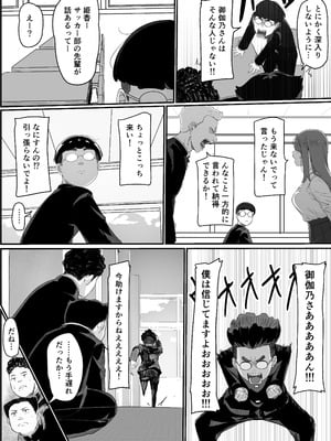 [パスタ] 学校1の美人ギャルと仲良くなったけど陽キャの先輩に一瞬で奪われただ見ていることしかできない_15