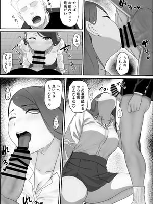 [パスタ] 学校1の美人ギャルと仲良くなったけど陽キャの先輩に一瞬で奪われただ見ていることしかできない_21