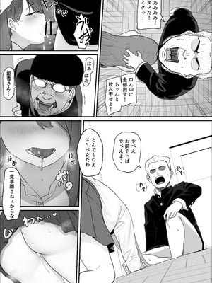 [パスタ] 学校1の美人ギャルと仲良くなったけど陽キャの先輩に一瞬で奪われただ見ていることしかできない_22