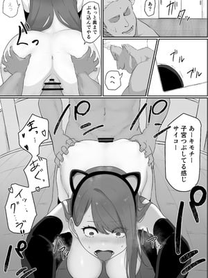 [パスタ] 学校1の美人ギャルと仲良くなったけど陽キャの先輩に一瞬で奪われただ見ていることしかできない_44