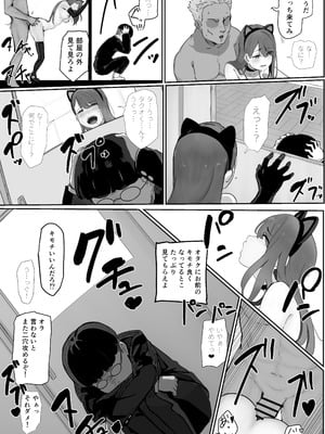 [パスタ] 学校1の美人ギャルと仲良くなったけど陽キャの先輩に一瞬で奪われただ見ていることしかできない_45