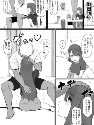 [パスタ] 学校1の美人ギャルと仲良くなったけど陽キャの先輩に一瞬で奪われただ見ていることしかできない_51