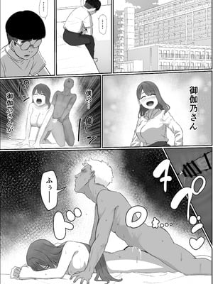 [パスタ] 学校1の美人ギャルと仲良くなったけど陽キャの先輩に一瞬で奪われただ見ていることしかできない_57