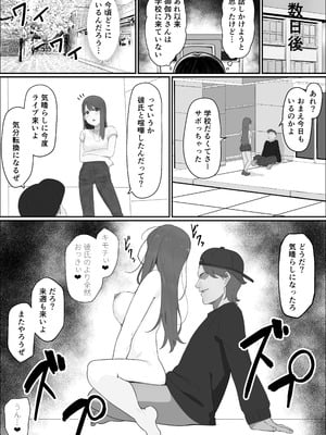 [パスタ] 学校1の美人ギャルと仲良くなったけど陽キャの先輩に一瞬で奪われただ見ていることしかできない_63
