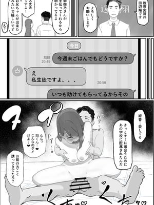 [パスタ] 学校1の美人ギャルと仲良くなったけど陽キャの先輩に一瞬で奪われただ見ていることしかできない_64