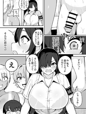 [不随意運動 (不随)] クラスメイトのでかつよギャルに毎日おもちゃ代わりに犯されています。 [DL版]_30