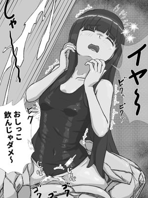 [葉露ハロ] ロリな姉ちゃんとスク水えっち♡_12