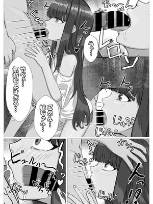 [葉露ハロ] ロリな姉ちゃんとラブラブえっち♡_07