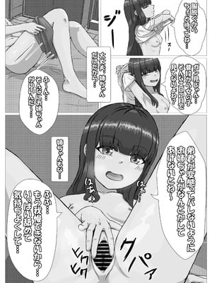 [葉露ハロ] ロリな姉ちゃんとラブラブえっち♡_09