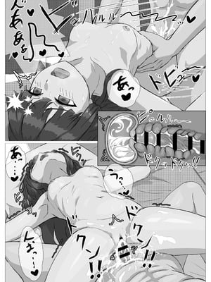 [葉露ハロ] ロリな姉ちゃんとラブラブえっち♡_18