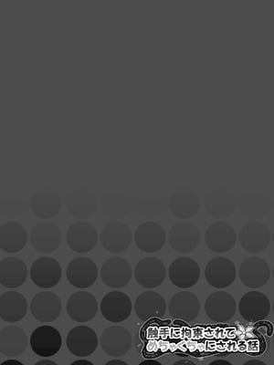 [葉露ハロ] 触手に拘束されてめちゃくちゃにされる話_02