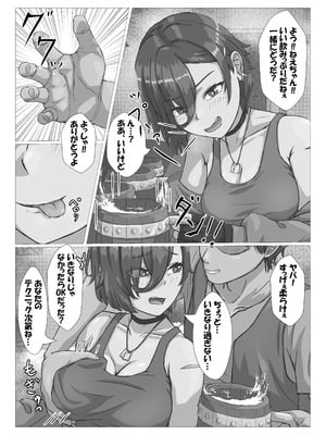 [葉露ハロ] 触手に拘束されてめちゃくちゃにされる話_04