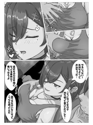 [葉露ハロ] 触手に拘束されてめちゃくちゃにされる話_05