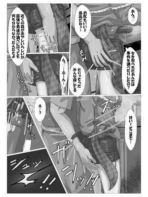 [葉露ハロ] 触手に拘束されてめちゃくちゃにされる話_06