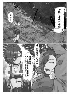 [葉露ハロ] 触手に拘束されてめちゃくちゃにされる話_09