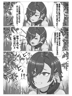 [葉露ハロ] 触手に拘束されてめちゃくちゃにされる話_11